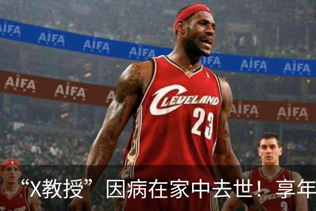 “X教授”因病在家中去世！享年86岁，临终前小39岁妻子陪伴在侧