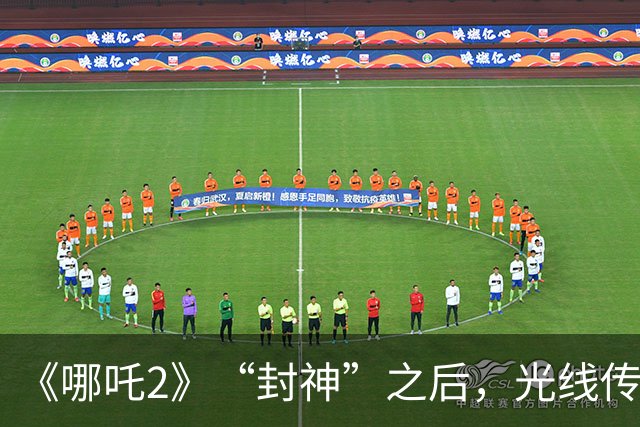 《哪吒2》“封神”之后，光线传媒净利暴跌98%