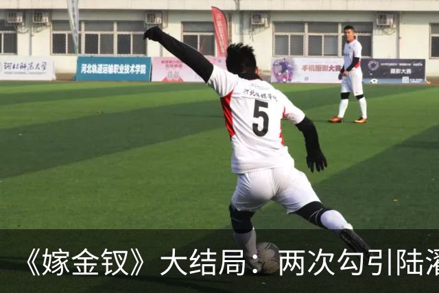 《嫁金钗》大结局：两次勾引陆濯被拒，与魏姝联手布局，最后却当了皇后！谁能想到她才是最终赢家！
