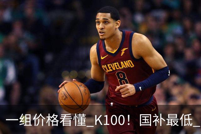 一组价格看懂 K100！国补最低 2549.15 元，小米这次真的太良心了
