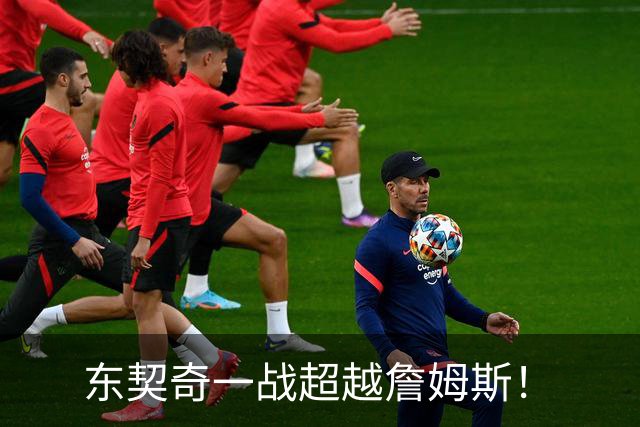东契奇一战超越詹姆斯！