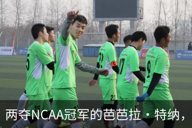 两夺NCAA冠军的芭芭拉·特纳，将首次出任主教练
