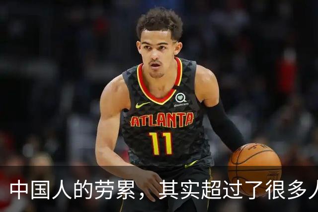 中国人的劳累，其实超过了很多人的想象。