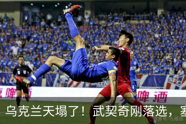 乌克兰天塌了！武契奇刚落选，塞尔维亚便宣布：不再对乌出售武器