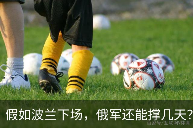 假如波兰下场，俄军还能撑几天？这么说吧，波兰若出兵乌克兰，等于往俄乌这锅沸腾的油里泼了盆冰水，炸是肯定炸，但谁先糊真不好说