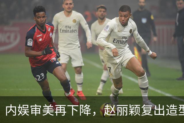 内娱审美再下降，赵丽颖复出造型被群嘲，网友让她体面退休，太扎心