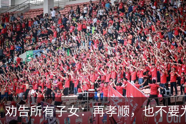劝告所有子女：再孝顺，也不要为年过80岁的老父老母，做这五件事