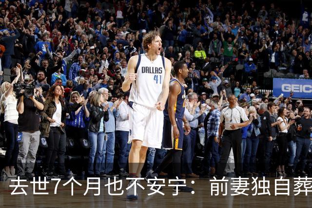 去世7个月也不安宁：前妻独自葬美国，李昌钰被二婚妻子带回江苏