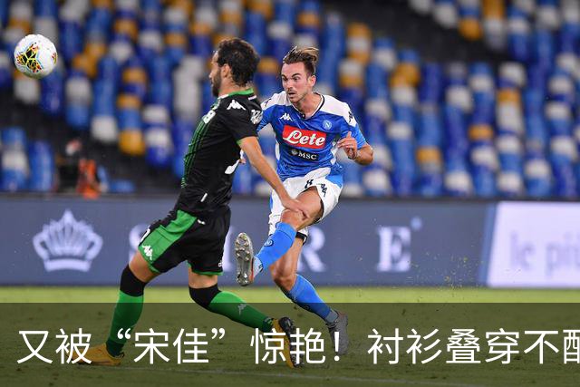 又被“宋佳”惊艳！衬衫叠穿不配裤子乐福鞋，这样打扮更时尚显贵