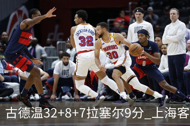 古德温32+8+7拉塞尔9分 上海客场险胜浙江