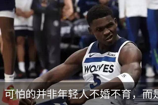 可怕的并非年轻人不婚不育，而是70、80后父母开始后悔了