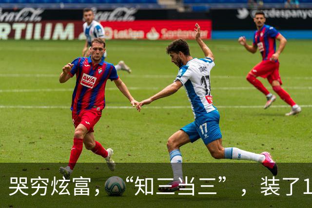 哭穷炫富，“知三当三”，装了10年的吉克隽逸，还是“自食恶果”