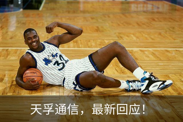 天孚通信，最新回应！