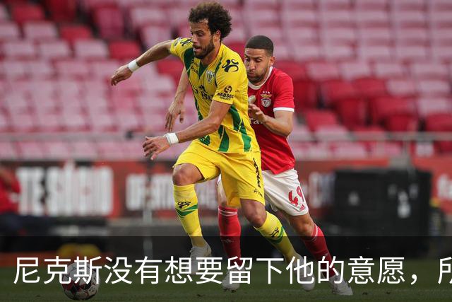 尼克斯没有想要留下他的意愿，所以他选择了加盟凯尔特人？