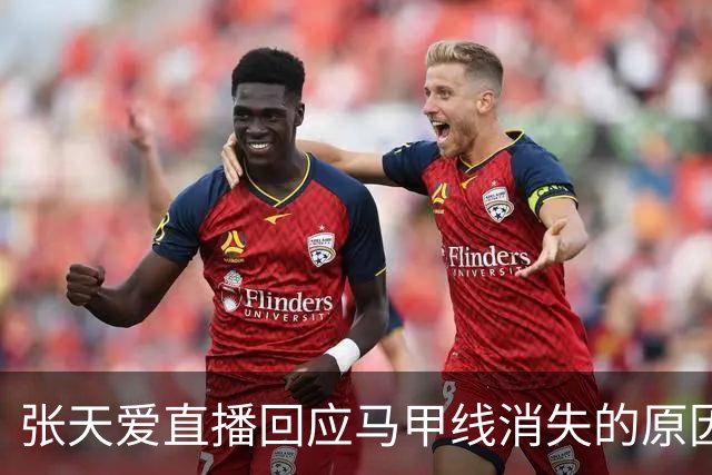 张天爱直播回应马甲线消失的原因，让人心疼，还承诺马甲线会回来