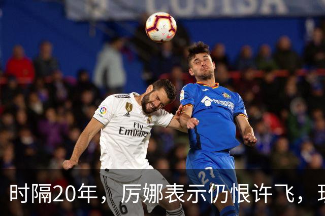 时隔20年，厉娜表示仍恨许飞，现状曝光，43岁北漂租房，电动车都没有
