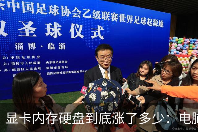 显卡/内存/硬盘到底涨了多少：电脑硬件价格大调查 看完触目惊心