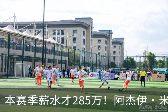 本赛季薪水才285万！阿杰伊·米切尔过去两场场均29.5分3板4助