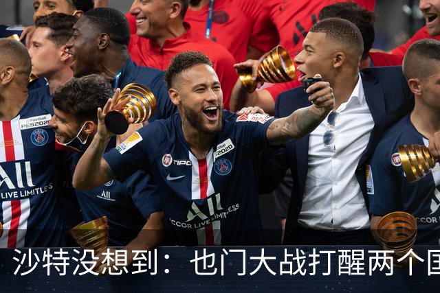 沙特没想到：也门大战打醒两个国家，一个是阿联酋，一个是伊朗