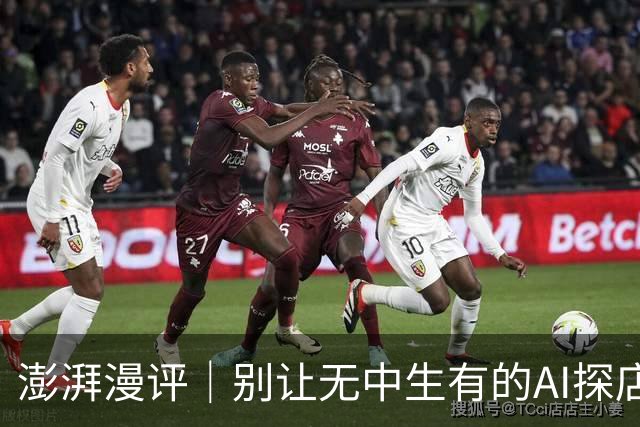 澎湃漫评｜别让无中生有的AI探店欺骗消费者
