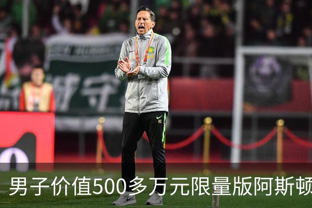 男子价值500多万元限量版阿斯顿马丁被撞，肇事网约车全责，司机无奈：无商业险，只能分期赔付；平台：愿意承担最低20%至全额责任