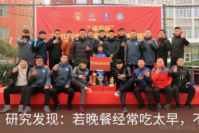 研究发现：若晚餐经常吃太早，不超半年，胰腺或迎来4种不良变化