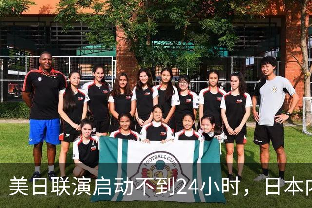 美日联演启动不到24小时，日本内部先炸锅了