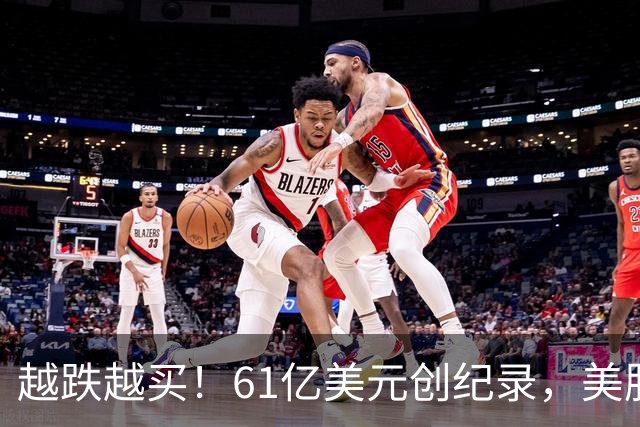 越跌越买！61亿美元创纪录，美股半导体杠杆ETF单周“吸金”爆表