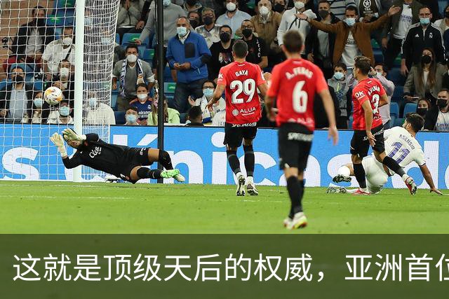 这就是顶级天后的权威，亚洲首位