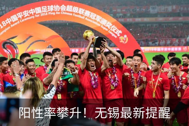 阳性率攀升！无锡最新提醒