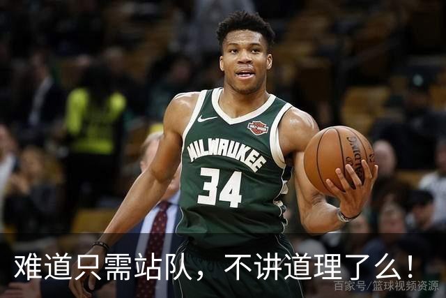 难道只需站队，不讲道理了么！