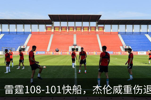雷霆108-101快船，杰伦威重伤退赛，亚历山大34分