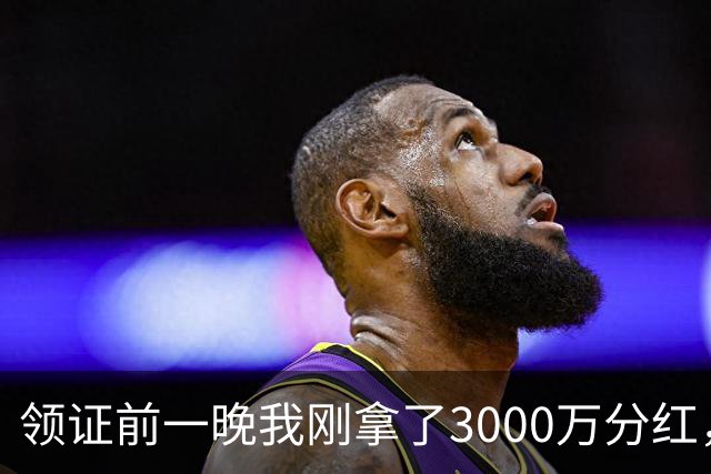 领证前一晚我刚拿了3000万分红，女友转头讽刺我月入小几千不如她弟，我看着她，冷笑一声扭头就走