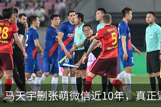 马天宇删张萌微信近10年，真正毁掉这段友谊的，不是那句“幼稚”