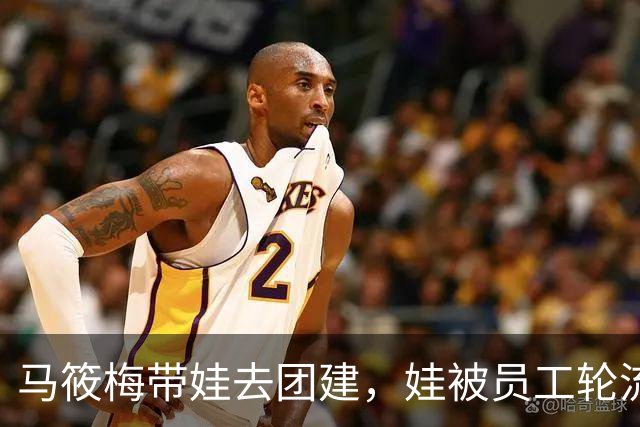 马筱梅带娃去团建，娃被员工轮流抱，她坐后面直播吃酸辣粉