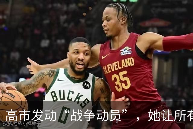高市发动“战争动员”，她让所有日本人，做好承担经济代价的准备