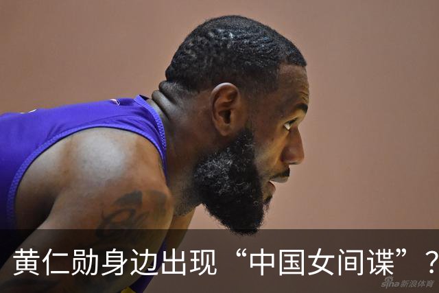 黄仁勋身边出现“中国女间谍”？英伟达否认