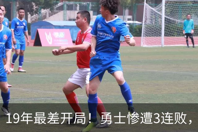19年最差开局！勇士惨遭3连败，11号秀得分创纪录，科尔却指出致命短板！