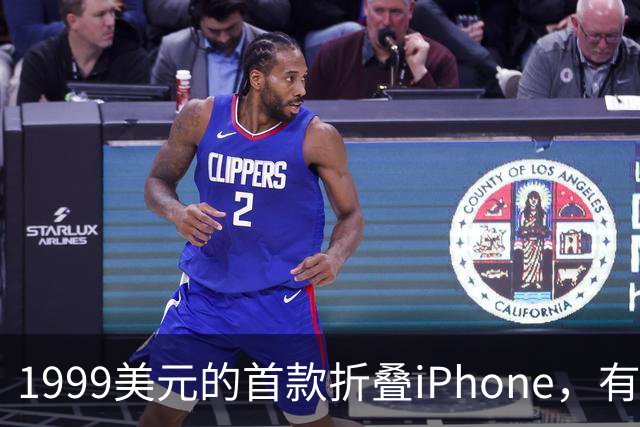 1999美元的首款折叠iPhone，有人提前48小时排队
