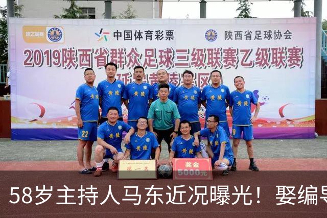 58岁主持人马东近况曝光！娶编导彭小盛生下一女，如今婚姻生活很幸福